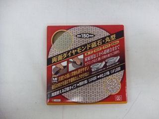 ＳＫ１１　両面ダイヤモンド砥石・丸型　１５０ｍｍ