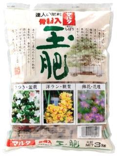 マルタ玉肥　３ｋｇ　大粒