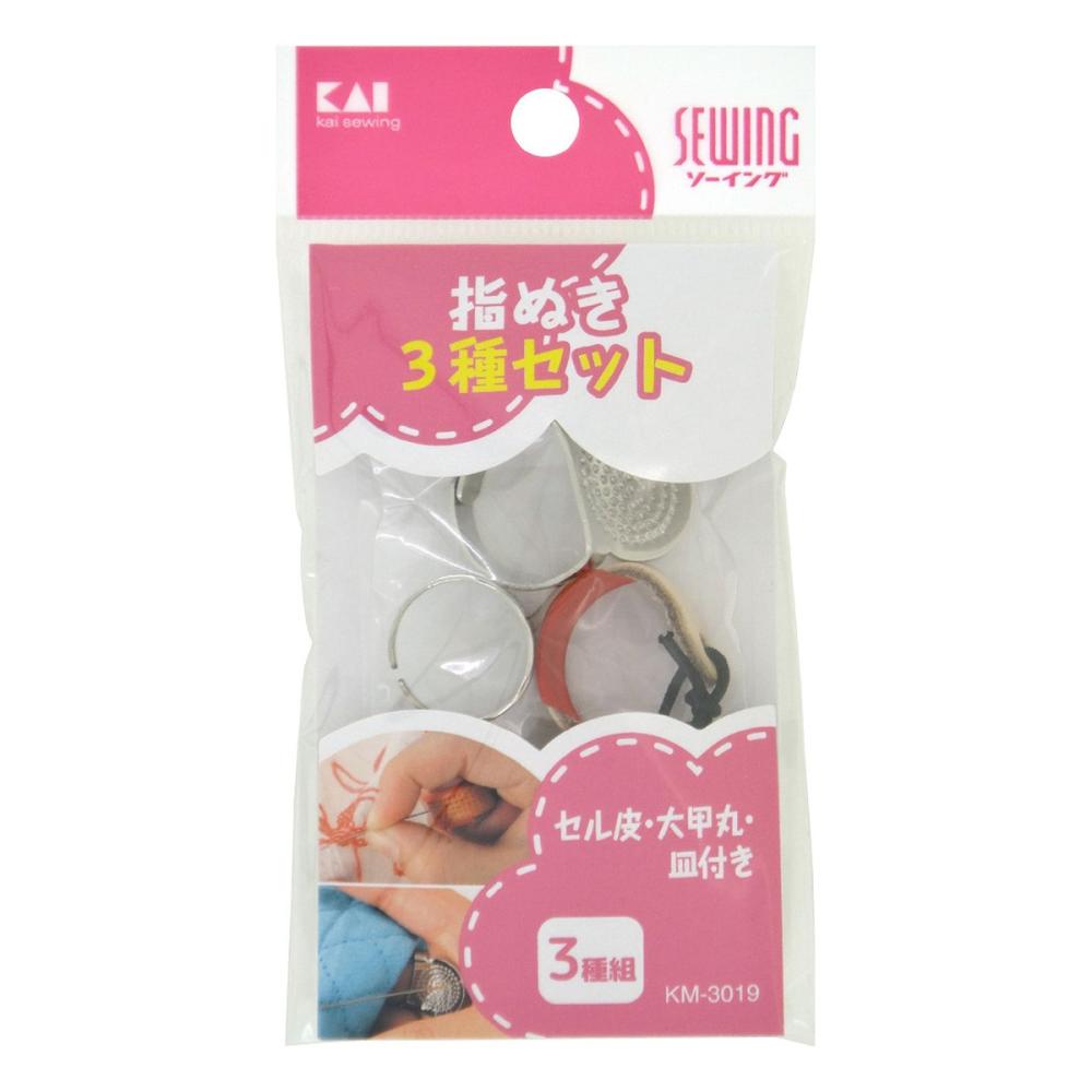 貝印　指抜き　３個入り　ＫＭ－１６３８