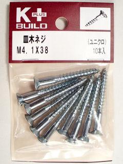 Ｋ＋皿木ネジ　ユニクロ　４．１×３８