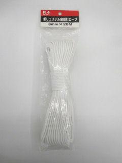 ポリエステル金剛打ロープ　３ｍｍ×２０ｍ　Ａ－７４
