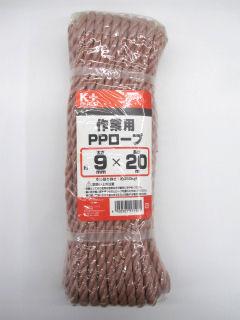 作業用ＰＰロープ　９×２０ｍ