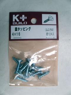 Ｋ＋皿タッピング　ユニクロ　４×１６