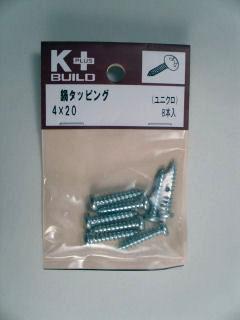 Ｋ＋鍋タッピング　ユニクロ　４×２０