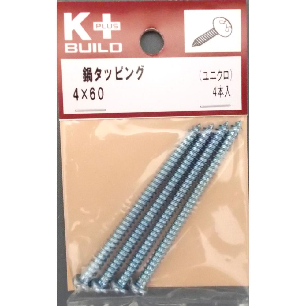 Ｋ＋鍋タッピング　ユニクロ　４×６０