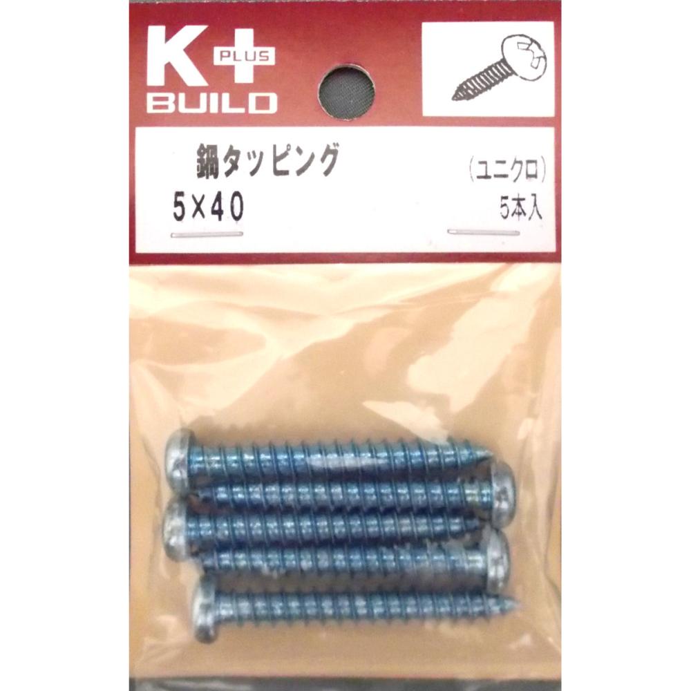 Ｋ＋鍋タッピング　ユニクロ　５×４０