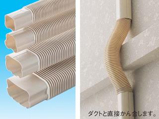 イナバ　スリムダクトＳＤ　フリーコーナー　（自在継手）　ＳＦ－７７－１０００Ｉ　アイボリー