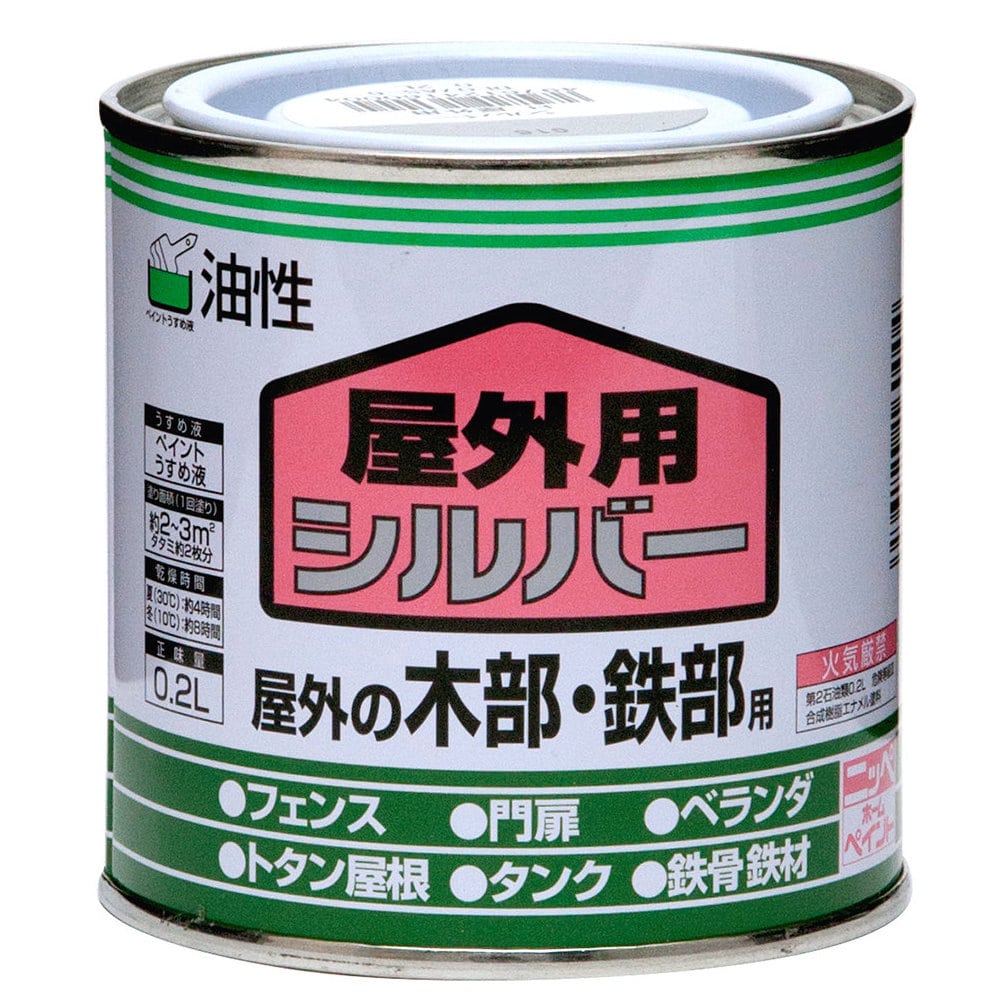 ニッペホームプロダクツ　屋外用塗料　０．２Ｌ　シルバー