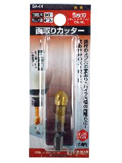 ＢＭ（ビッグマン)　　面取りカッター５枚刃　１０ミリ