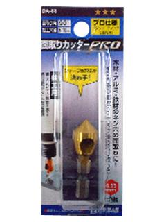 ＢＭ（ビッグマン)　面取りカッターＰＲＯ　１０ｍｍ