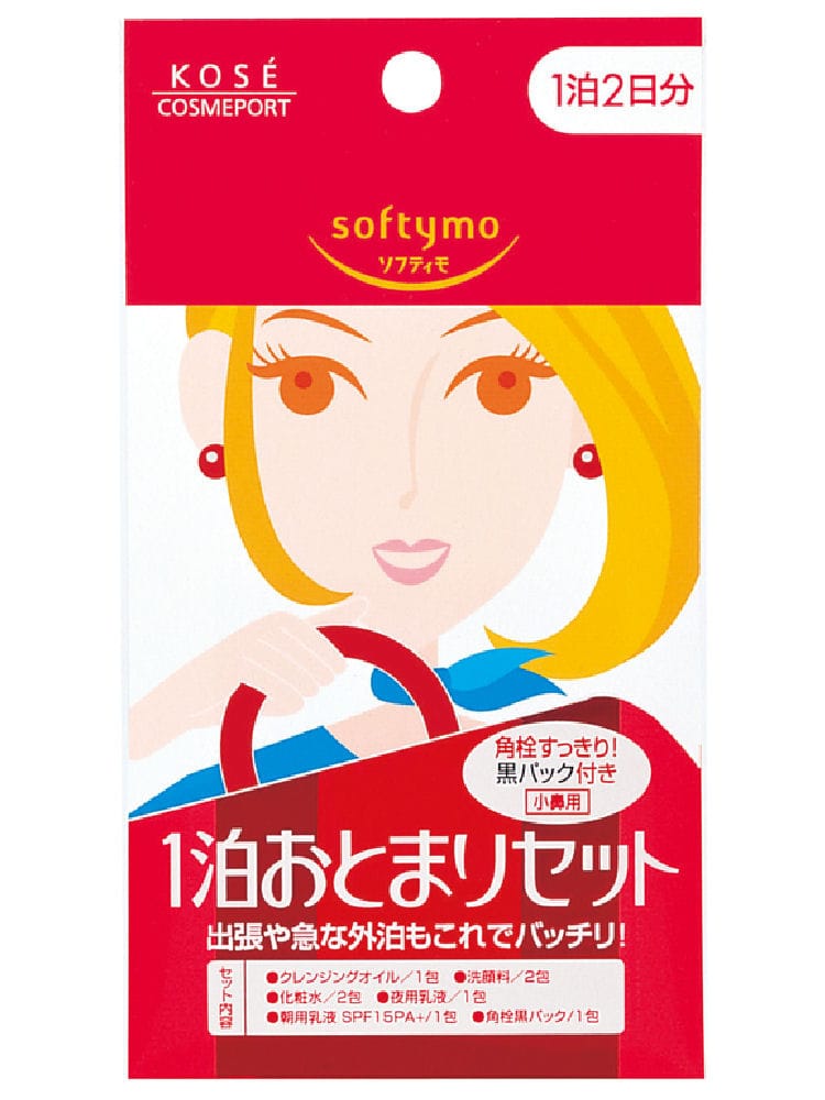 コーセー　ソフティモ　１泊おとまりセット　８袋入