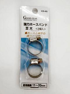 ＧＯＯＤＧＥＡＲ　強力ホースバンド　豆大２個　ＫＢ－４５