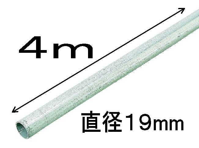 農業用直管パイプ　１９．１×１．０×４０００ＳＷ