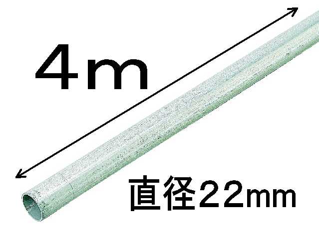 農業用直管パイプ　２２．２×１．１×４０００ＳＷ