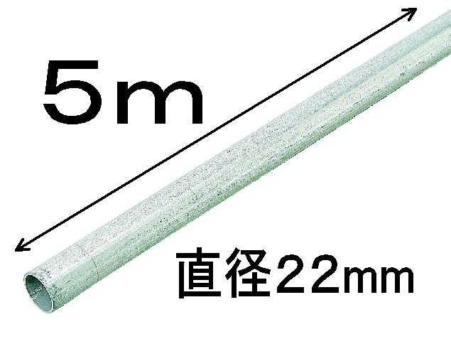 農業用直管パイプ　２２．２×１．１×５０００ＳＷ