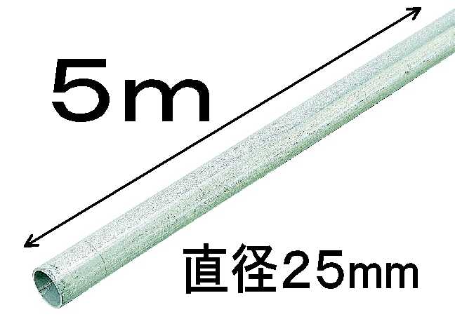 農業用直管パイプ　２５．４×１．２×５０００ＳＷ
