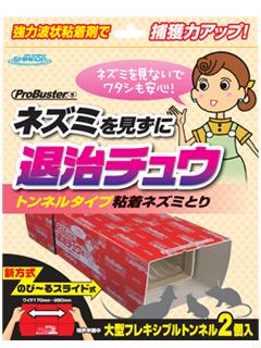 ネズミを見ずに退治チュウ　２個入