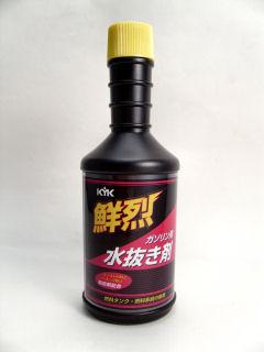 鮮烈水抜剤　ガソリン用