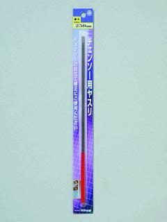 チェンソー用　ヤスリ　丸　４．５