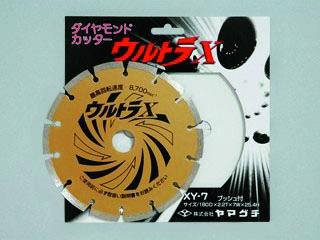 ダイヤ　セグメントカッター　ＸＹ７