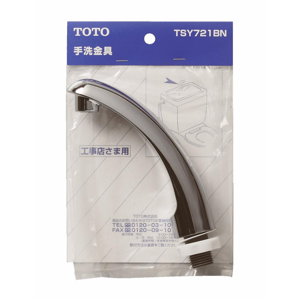 ＴＯＴＯ　手洗い金具　ＴＳＹ７２１ＢＮ