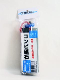 コンビ砥石　１３０×４７×２５