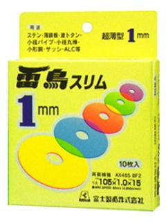 富士　雷鳥スリム１０５ｍｍ　１０枚