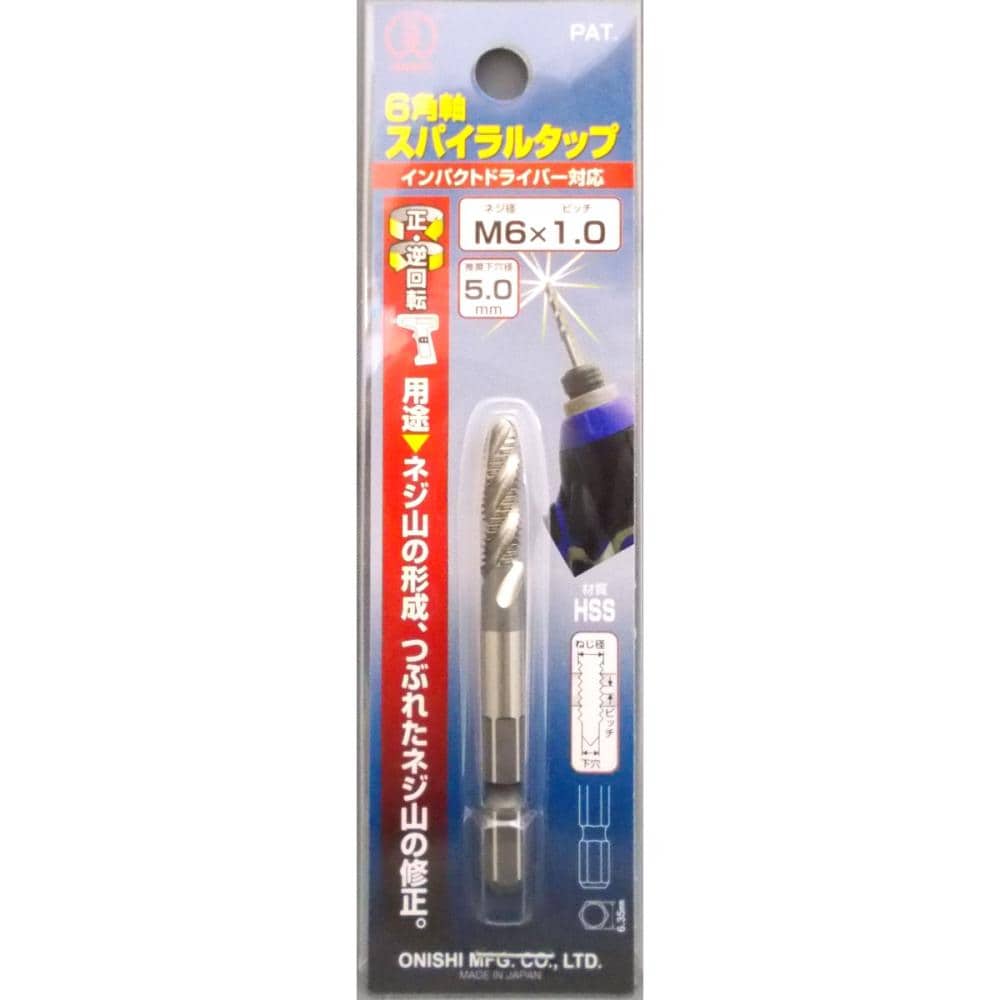 大西　６角軸スパイラルタップ　Ｍ６