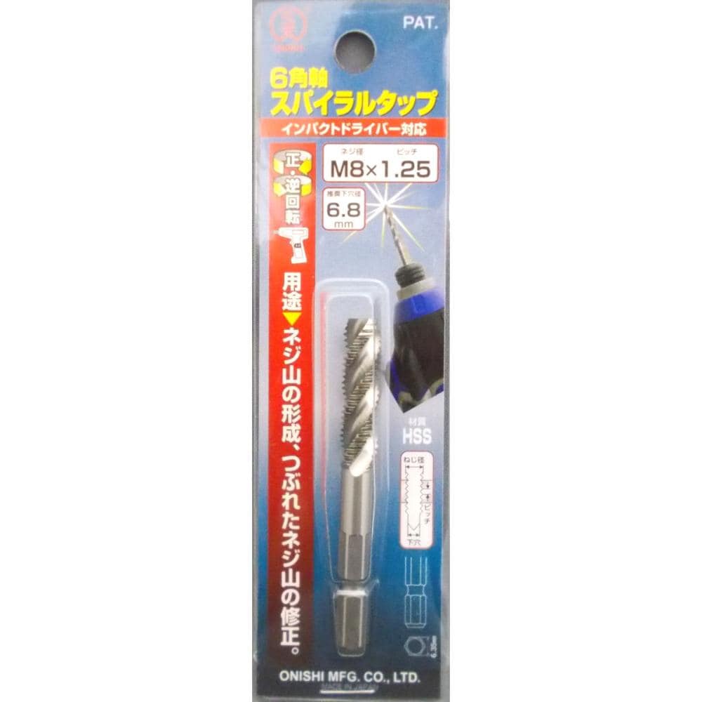 大西　６角軸スパイラルタップ　Ｍ８