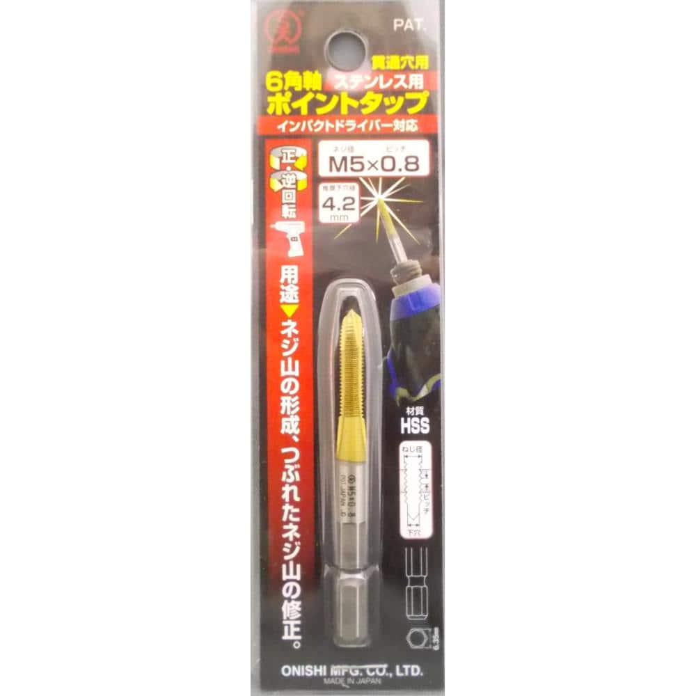 大西　６角軸ポイントタップ　Ｍ５