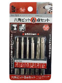 ビット６点セット　六角　ＩＨ－７０９