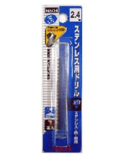 ナチ　ステンレス用ドリル　２．４ｍｍ