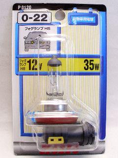 小糸０－２２　Ｐ０１２０　１２Ｖ３５Ｗ　Ｈ８