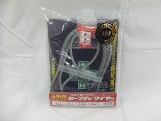 ＯＨ　ＪＳＨ　セフティワイヤー　ＪＳＰＷ６×２０