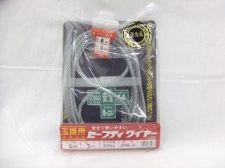 ＯＨ　ＪＳＨ　セフティワイヤー　ＪＳＰＷ６×３０
