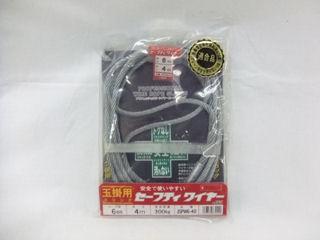 ＯＨ　ＪＳＨ　セフティワイヤー　ＪＳＰＷ６×４０