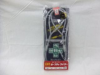 ＯＨ　ＪＳＨ　セフティワイヤー　ＪＳＰＷ９×２０