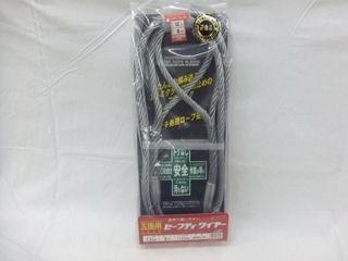 ＯＨ　ＪＳＨ　セフティワイヤー　ＪＳＰＷ１２×３０