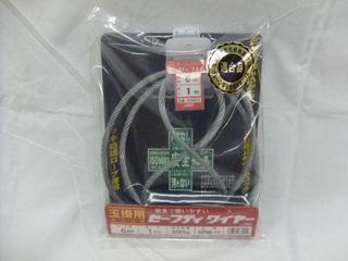 ＯＨ　ＪＳＨ　セフティワイヤー　ＪＳＰＷ６×１０