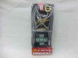 ＯＨ　ＪＳＨ　セフティワイヤー　ＪＳＰＷ９×４０