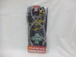 ＯＨ　ＪＳＨ　セフティワイヤー　ＪＳＰＷ１２×１５
