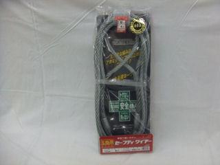 ＯＨ　ＪＳＨ　セフティワイヤー　ＪＳＰＷ１２×４０