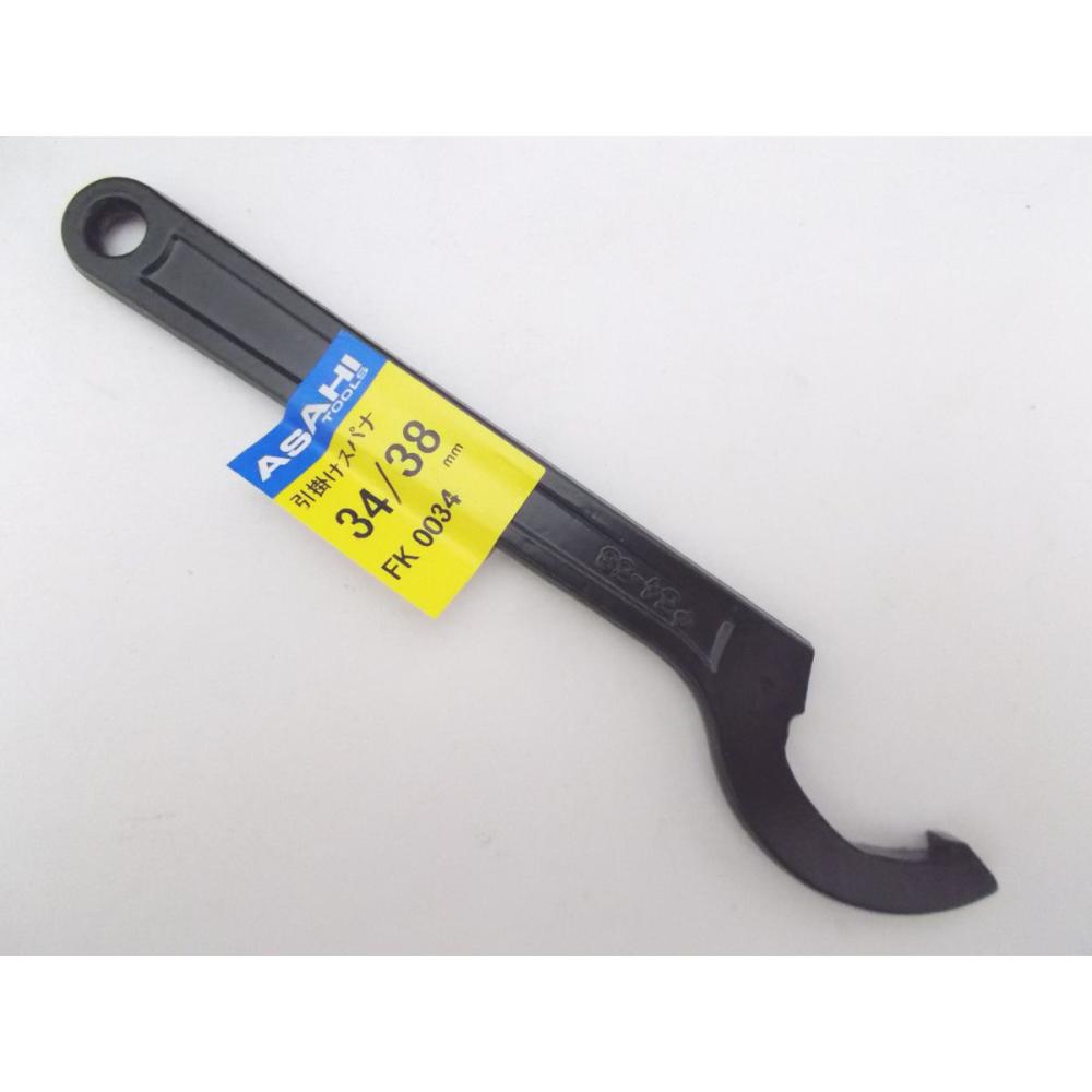 ＡＳＨ　引掛スパナ　ＦＫ００３４