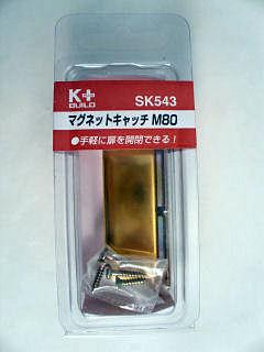 マグネット　キャッチＭ８０　ＳＫ５４３