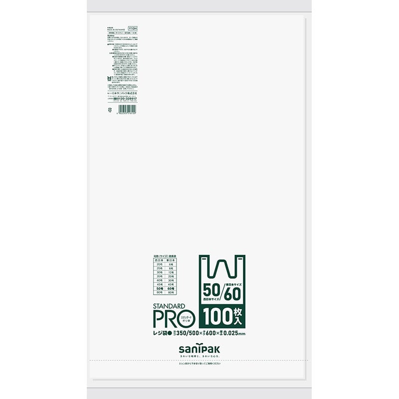 日本サニパック　レジ袋　５０／６０号　乳白色　１００枚　Ｙ－１０Ｈ