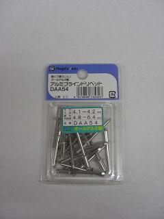 ＳＫ　アルミブラインドリベット　ＤＡＡ５４