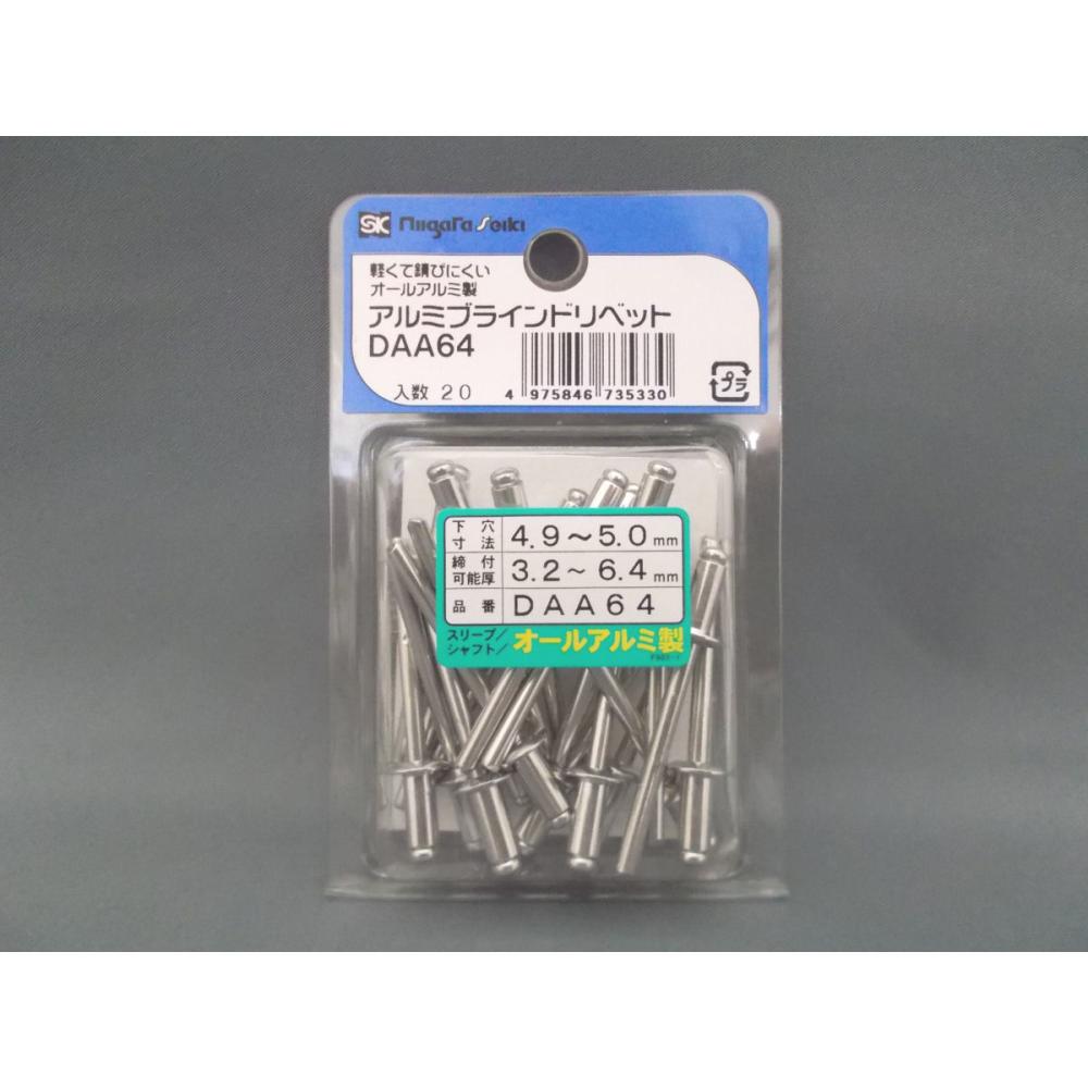 ＳＫ　アルミブラインドリベット　ＤＡＡ６４