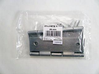ステン中厚　丁番（中）８９ｍｍ　ＢＨ５２６