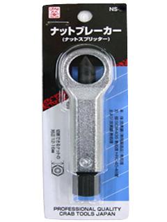 クラブ　ナットブレーカー　ＮＳ－４