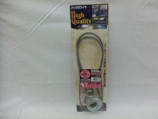 ＯＨ　フック付きワイヤー　ＪＰＦＷ６－１４